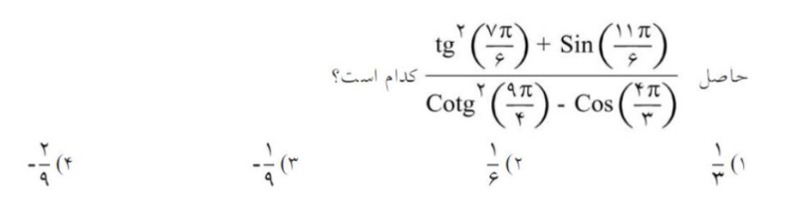 دریافت سوال 9