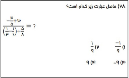 دریافت سوال 28