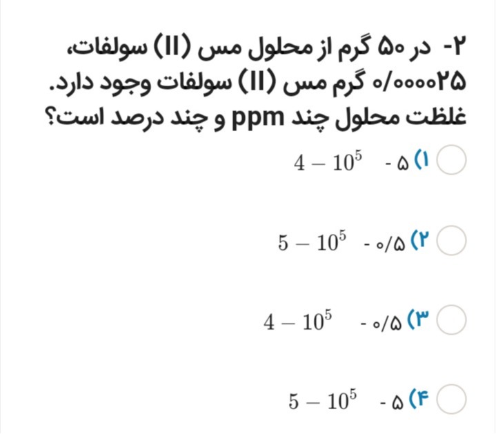 دریافت سوال 3