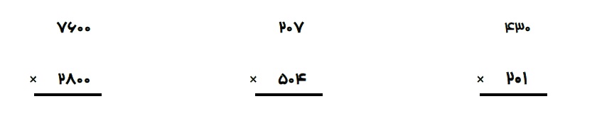 دریافت سوال 9