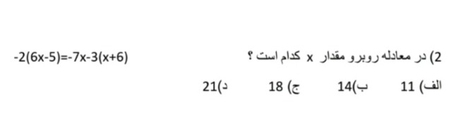 دریافت سوال 2