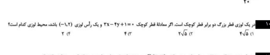 دریافت سوال 11