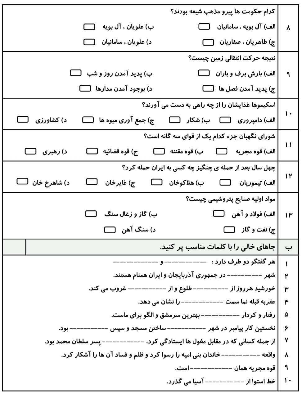 دریافت سوال 2