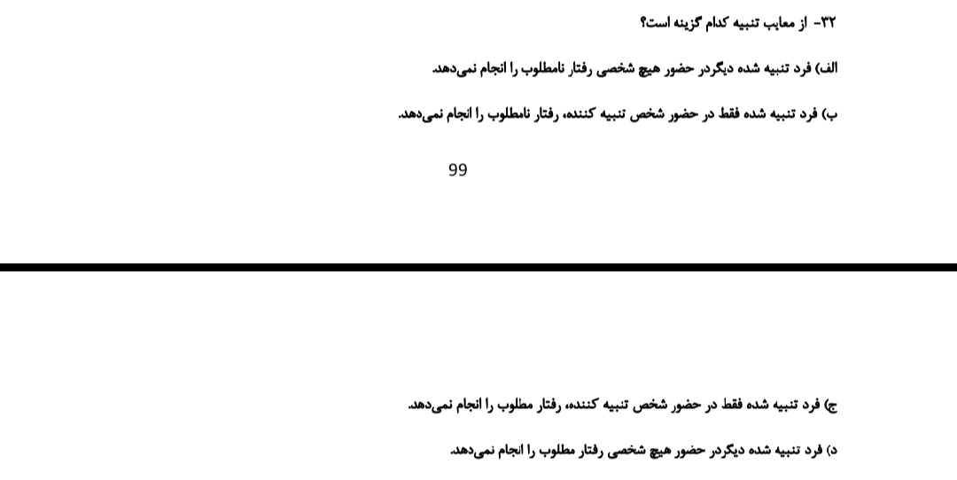 دریافت سوال 15