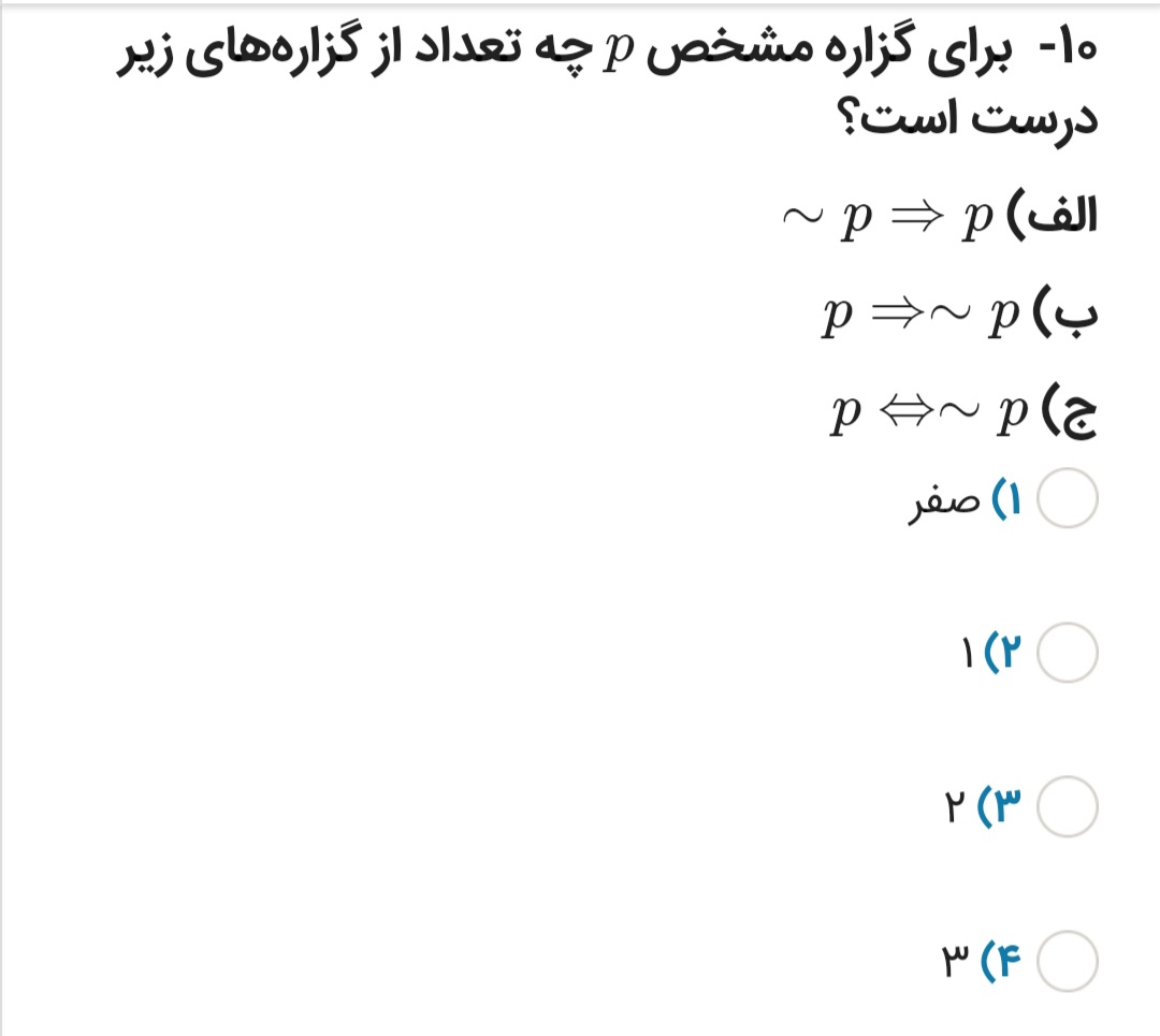 دریافت سوال 3