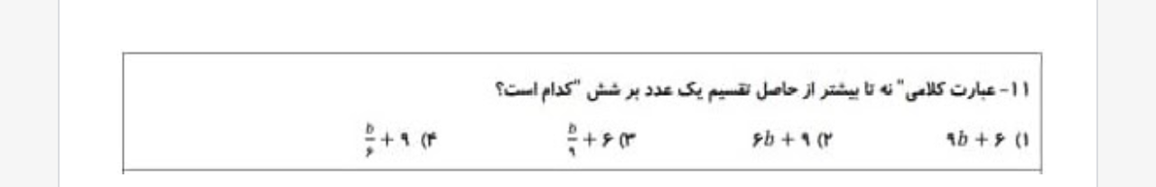 دریافت سوال 3