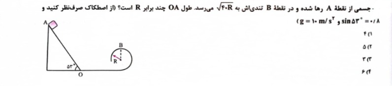 دریافت سوال 6