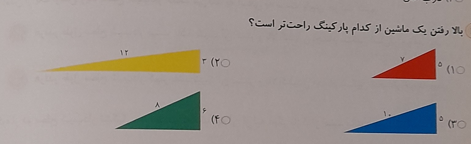 دریافت سوال 19