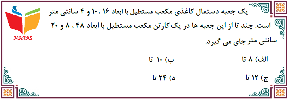 دریافت سوال 2