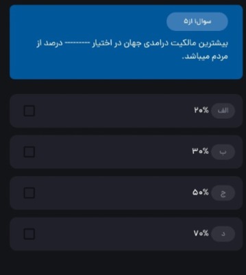 دریافت سوال 7