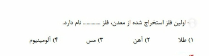 دریافت سوال 17