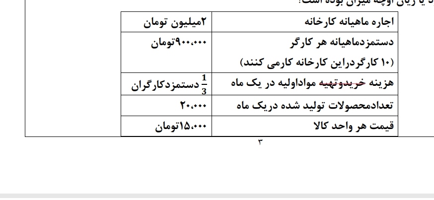 دریافت سوال 5