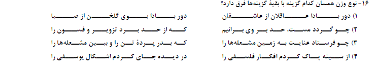 دریافت سوال 12