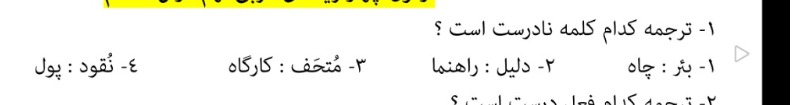 دریافت سوال 1