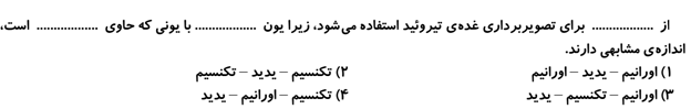 دریافت سوال 3