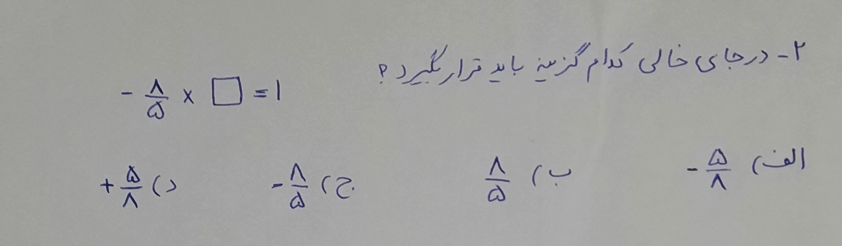 دریافت سوال 2