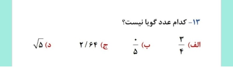 دریافت سوال 9