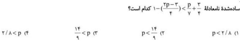 دریافت سوال 10