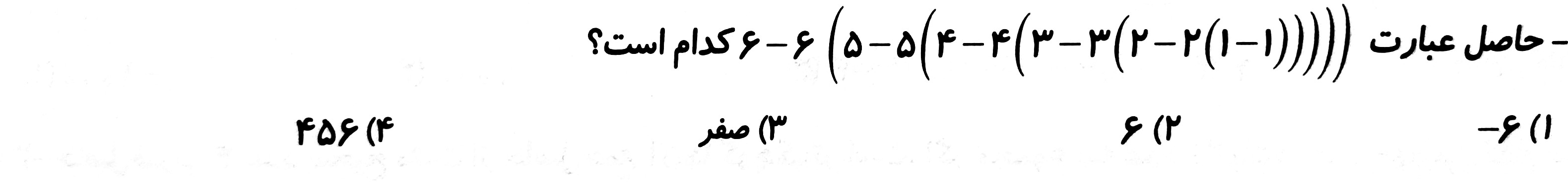 دریافت سوال 5