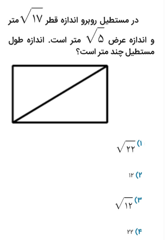 دریافت سوال 72