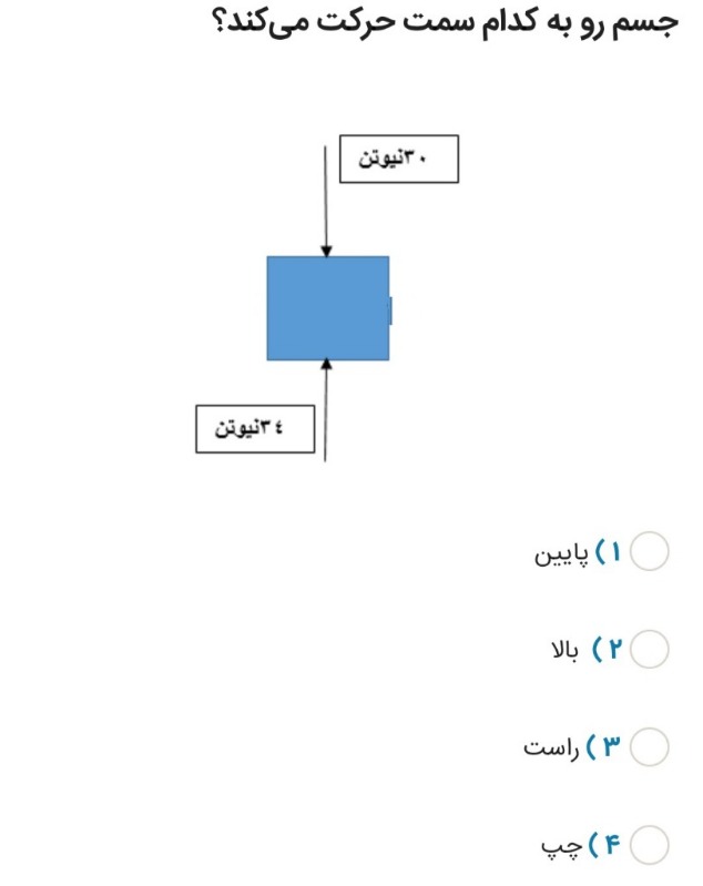 دریافت سوال 4