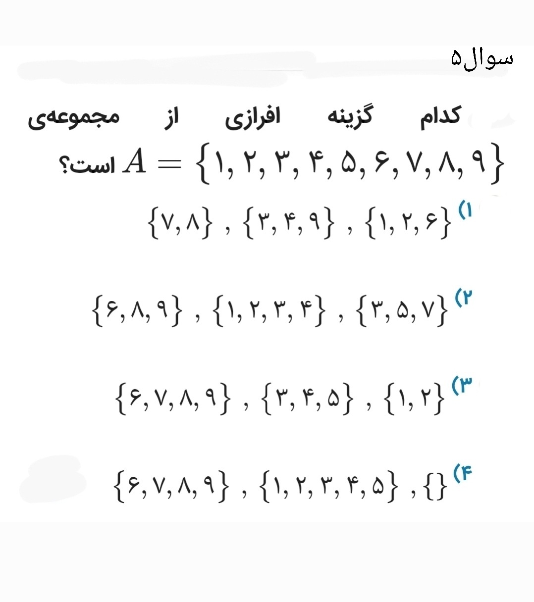 دریافت سوال 5