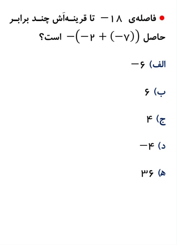 دریافت سوال 19