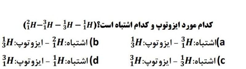 دریافت سوال 26