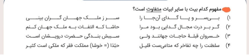 دریافت سوال 7