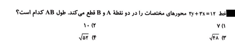 دریافت سوال 3