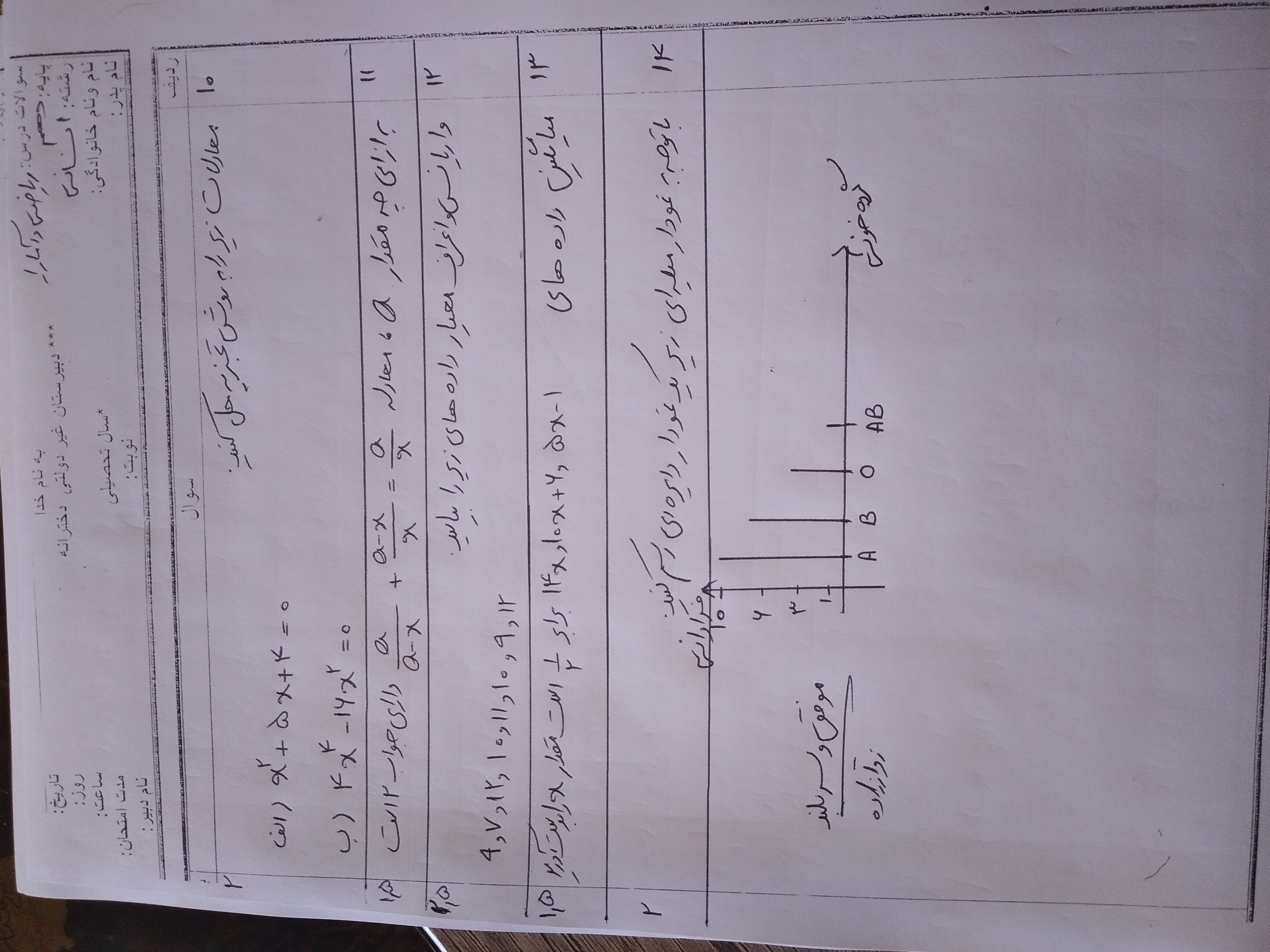 دریافت سوال 2