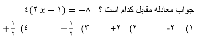 دریافت سوال 11