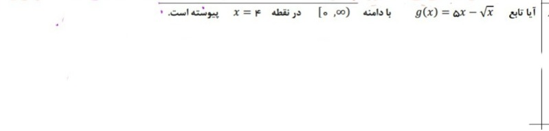 دریافت سوال 3