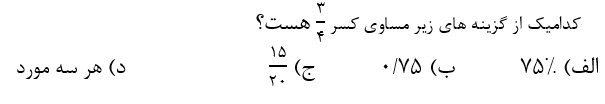 دریافت سوال 28