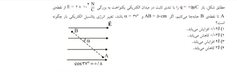 دریافت سوال 17