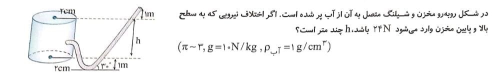 دریافت سوال 5