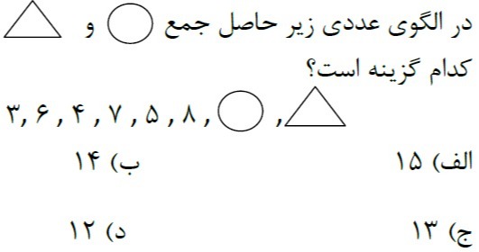 دریافت سوال 6