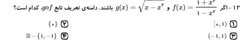 دریافت سوال 8