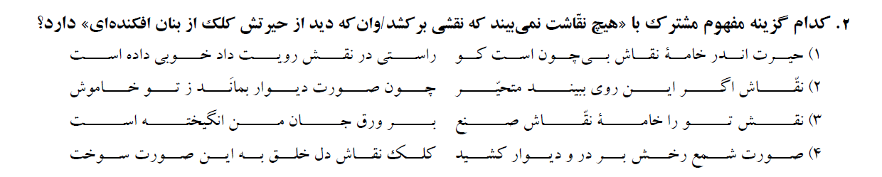 دریافت سوال 2