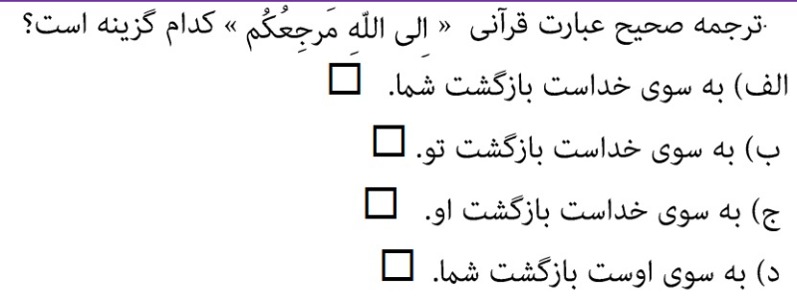 دریافت سوال 8