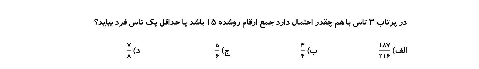 دریافت سوال 10