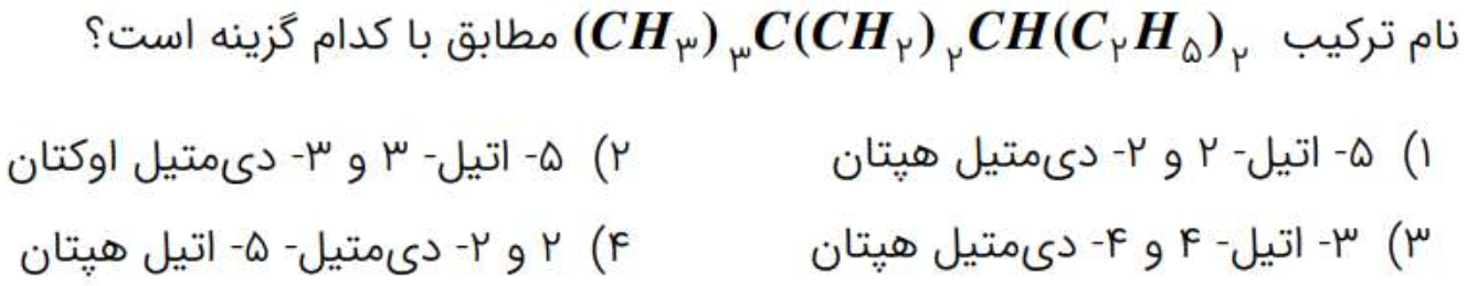 دریافت سوال 7