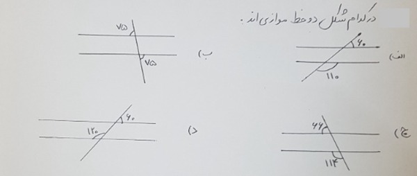 دریافت سوال 25