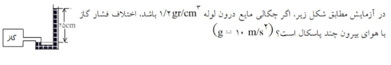 دریافت سوال 8