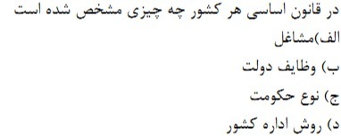 دریافت سوال 20