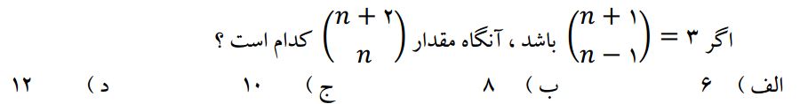 دریافت سوال 8