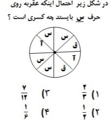 دریافت سوال 36