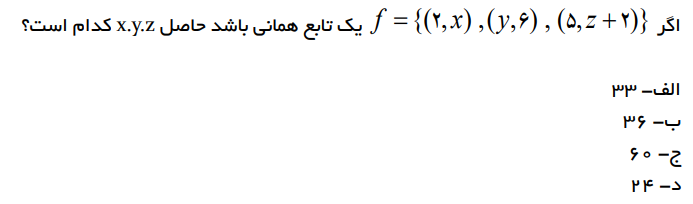 دریافت سوال 10