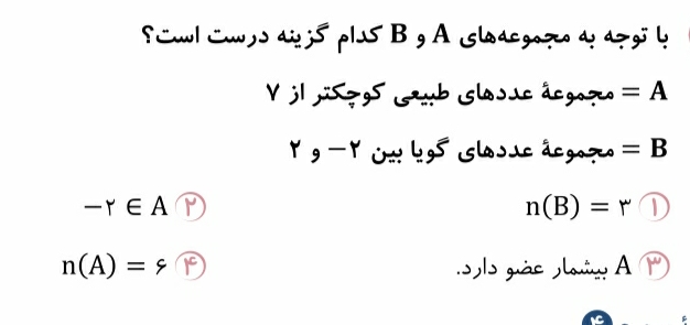 دریافت سوال 41