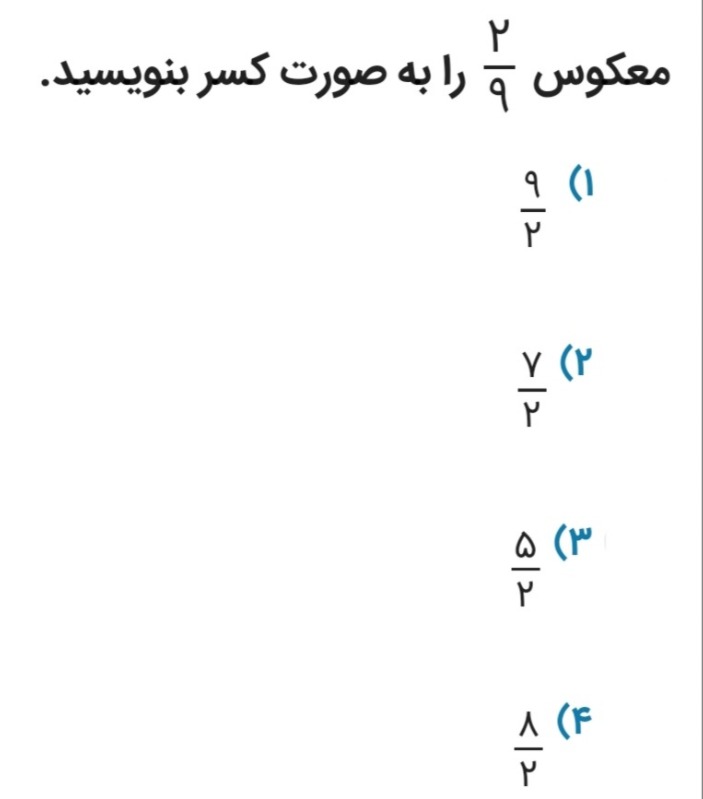 دریافت سوال 8